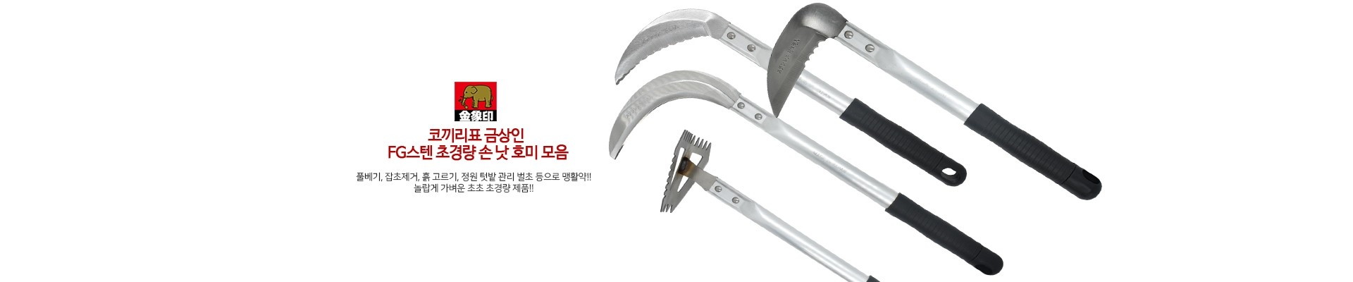 FG손낫