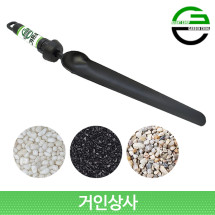 가든쿡 슬림 롱타입 다육이삽 G-6018L / 다육삽 분재 긴모종삽 화분갈이 원예