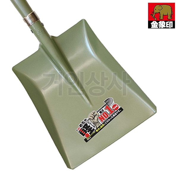 일제 코끼리표 금상인 까루이조 초경량 각삽 AL-1067 / 1.35kg 조경 제설 눈삽