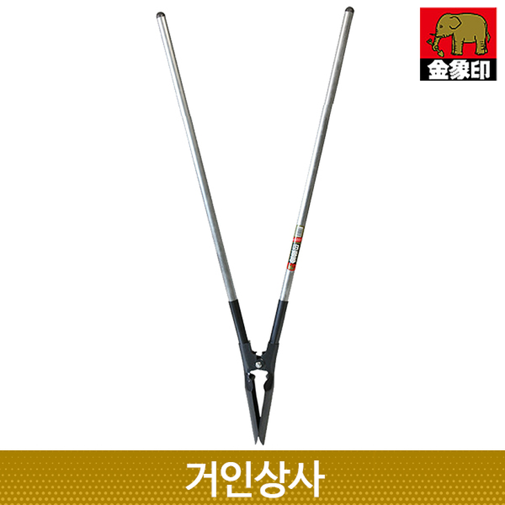 일제 코끼리표 금상인 복식 구멍파기 삽 FG-71217 / 말뚝 지주대 흙파기 토목 조경
