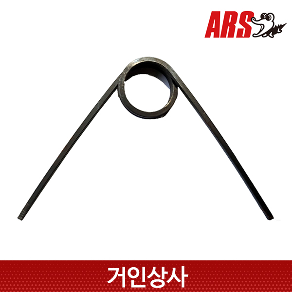 아루스 고지가위 교체용 스프링 / 전지가위 전정가위 ARS 180 1.2 1.8 아로스
