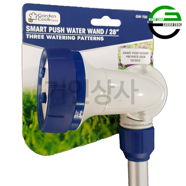 가든쿡 초경량 장대노즐(GW-700) 안개분사 정원 화단 스프레이 물주기 원예 잔디 텃밭