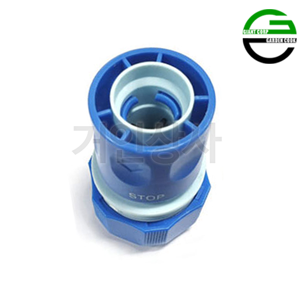 가든쿡 워터스톱 호스 커넥터 19mm /물호스 연결구 19미리 커넥터연결 정원 원예 관수