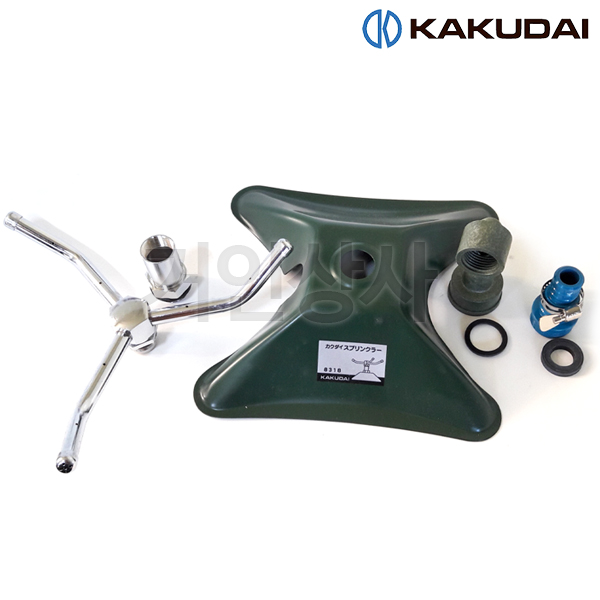 일제 가쿠다이 3방향 스프링클러 세트(8318) / KAKUDAI 잔디 골프장 텃밭 정원