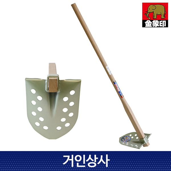 코끼리표 금상인 괭이삽 / 일제 괭이겸용 삽 긴괭이 밭일구기 괭이 일본 정원 텃밭 농기구