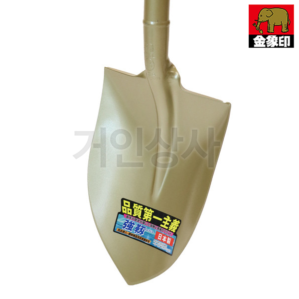 코끼리표 금상인 일반삽(P-200) / 정원삽 흙삽 원예삽 조경삽 일제삽 캠핑삽 다용도삽