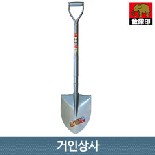 일제 코끼리표 금상인 가벼운 까루이조 삽 / 조경삽 원예 이식 정원 농사용