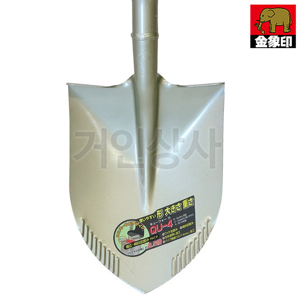 일제 코끼리표 금상인 가벼운 조경삽 QU-4 / 1.3kg 넓은발판 정원 밭갈이 흙뒤집기