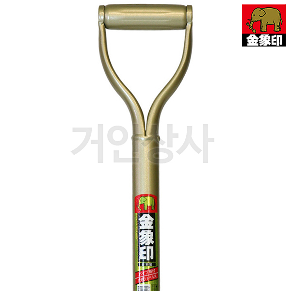 일제 코끼리표 금상인 구멍삽 /점토질 토양삽 모래삽 조경삽 토목삽 원예삽 캠핑삽 하천 삽