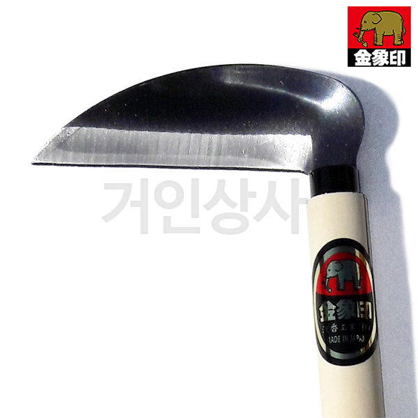 코끼리표 금상인 야채낫 / 일제 명품 채소낫 야채 일본낫 낫 채소베기 날길이 120mm
