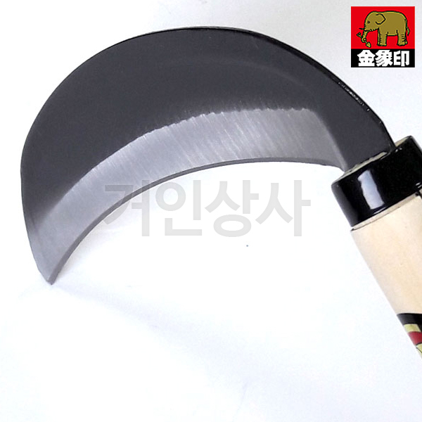 일제 코끼리표 금상인 195mm 낫 / 잔디깎기 풀베기 채소낫 미나리 쑥갓 벌초 다용도낫
