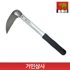 코끼리표 금상인 FG 스텐 초경량 손 낫(ㄱ자형)일제 정원 잔디 잡초 뿌리제거 텃밭 벌초