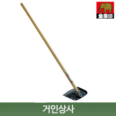 일제 코끼리표 금상인 삼덕 조렌 북삽 50도 / 조립전환형 흙북돋기 조경삽 원예 농사용