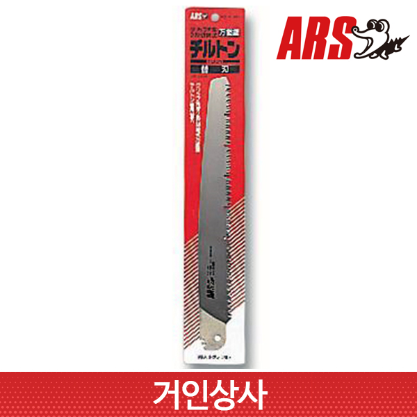 아루스 목공용톱 날 TL-30-1(TL30 용)/목공톱 목수 전정 나무 톱 아로스 ARS