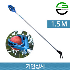 가든쿡 초경량 과일수확기 GH-1.5 / 1.5M 채과기 감따는기구 열매따기 사과 배 감