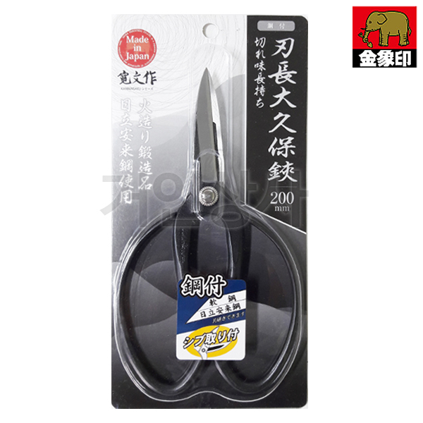 아사카 분재가위 200mm/일제 꽃가위 통쇠 전정 수확 원예 정원 과수 화훼 가드닝 가위