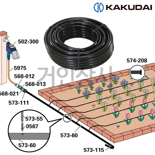 가쿠다이 배관 파이프 10미터(573-60-10) KAKUDAI 점적관수 호스 농사 관수