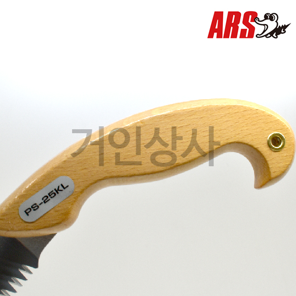 아루스 원예용톱 PS-25KL /전지톱 전정톱 과수 조경 정원 목공 ARS 아로스 터보컷