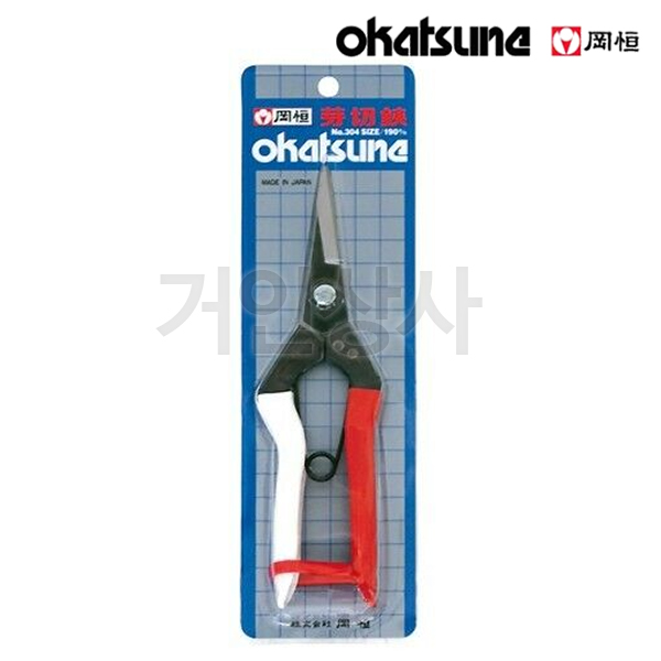 일제 강항 채과가위 No 304 / okatsune 원예가위 적과가위 꽃꽂이 수확 채수