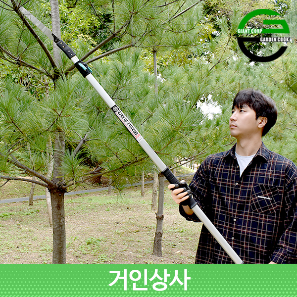 가든쿡 초경량 고지톱 250-F-3.0(천수톱) 전지 전정 톱 나무 과수 조경 원예 일제