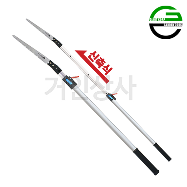 가든쿡 초경량 고지톱 250-KL-3.0(ARS 톱날) /전지톱 전정 톱 나무 조경 일제