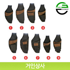 가든쿡 전동가위집 /전지 가위집 전정 원예 조경 과수 정원 공구 벨트 굿디자인 국산