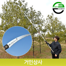 가든쿡 초경량 커브 고지톱 250-UV-4.0(ARS 곡선톱날) 전지 전정 톱 조경 원예