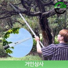 가든쿡 초경량 고지톱 250-S-2.5(국산 톱날)/전지톱 전정 톱 나무 조경 정원 원예