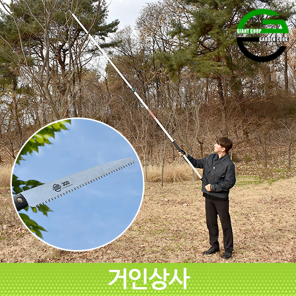 가든쿡 초경량 고지톱 250-S-4.0(국산 톱날)/전지톱 전정 톱 나무 조경 정원 원예