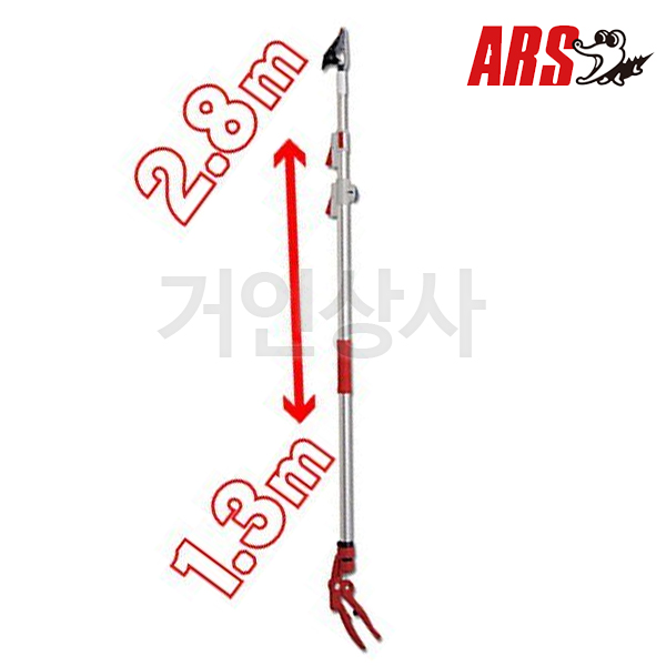 ARS 초경량 신축식 고지가위 150ZZ-2.8-6D / 전지가위 전정 조경 원예 아루스