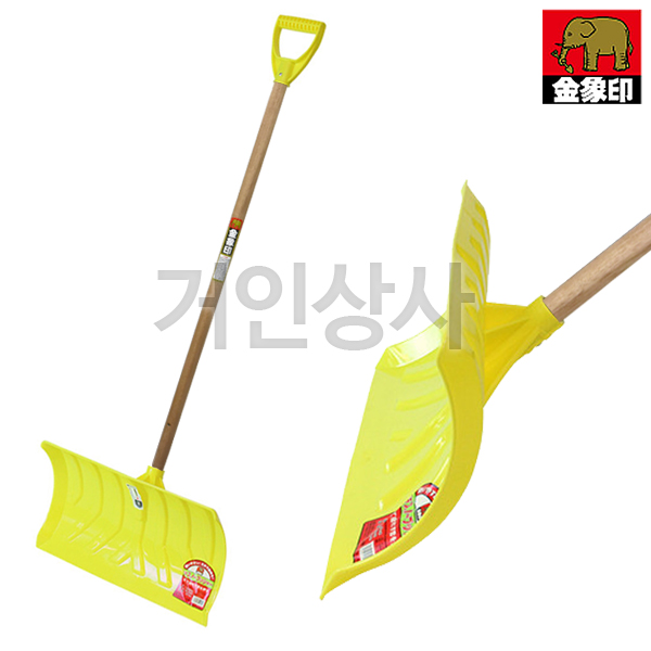 일제 코끼리표 금상인 제설삽 모음/눈삽 눈치우는삽 제설용삽 넉가래 눈치우기 청소삽 너까래