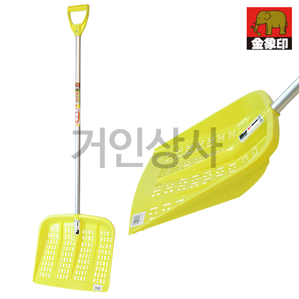 일제 코끼리표 금상인 제설삽 모음/눈삽 눈치우는삽 제설용삽 넉가래 눈치우기 청소삽 너까래