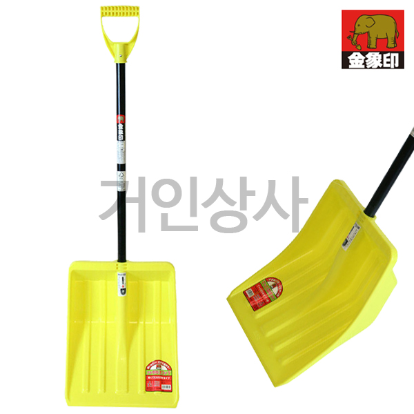 일제 코끼리표 금상인 제설삽 모음/눈삽 눈치우는삽 제설용삽 넉가래 눈치우기 청소삽 너까래
