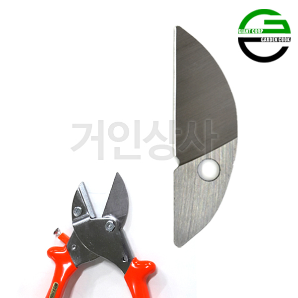 가든쿡 앤빌 전지가위 AX5 교체용 윗날/전정가위 원예가위 조경 과수 정원 과수용 원예용