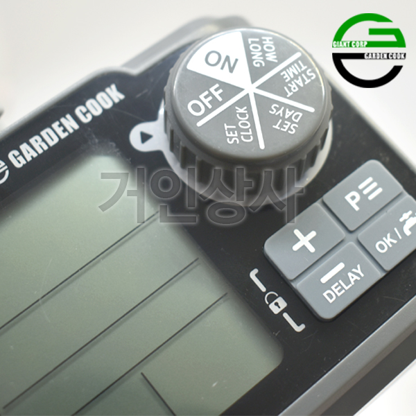 가든쿡 워터타이머(GW-901) /워터컴퓨터 스마트 관수타이머 자동 급수 관수 텃밭 정원