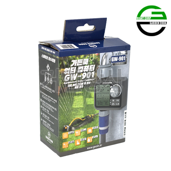 가든쿡 워터타이머(GW-901) /워터컴퓨터 스마트 관수타이머 자동 급수 관수 텃밭 정원