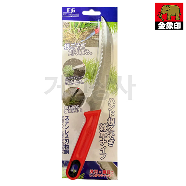 FG 핸드 톱니 잡초칼 YU-9790 / 틈새 잡초제거기 정원 잔디 뿌리 낫 벌초 텃밭