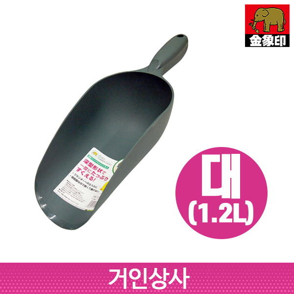 FG 플라스틱 스쿠프 원형(대 1.2L) 다용도 꽃삽 원예삽 미니삽 분갈이 화분갈이 정원