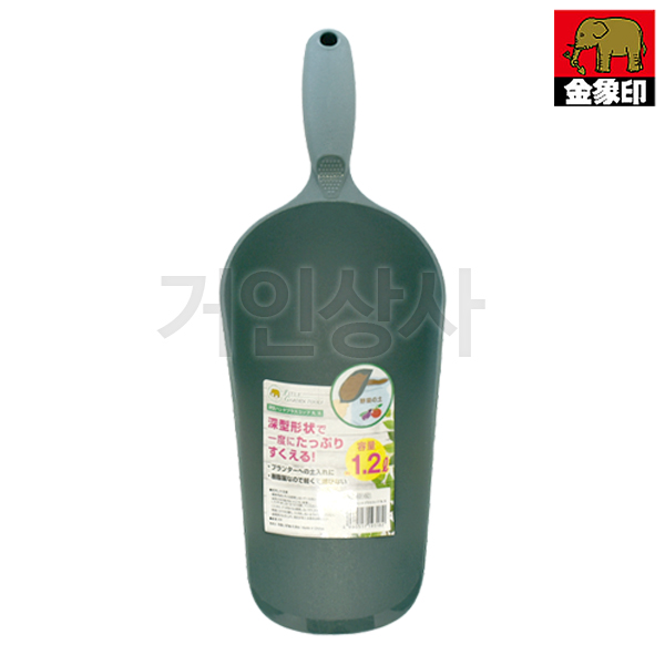 FG 플라스틱 스쿠프 원형(대 1.2L) 다용도 꽃삽 원예삽 미니삽 분갈이 화분갈이 정원