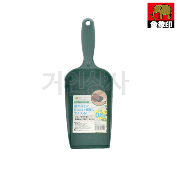 코끼리표 금상인 스쿠프 각형 0.6L / 다용도 꽃삽 원예삽 미니삽 화분갈이 모종삽 텃밭
