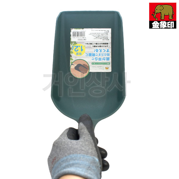 FG 플라스틱 스쿠프 각형 (대1.2L) 다용도 꽃삽 원예삽 미니삽 분갈이 화분갈이 정원
