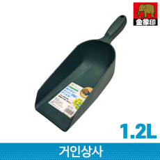 코끼리표 금상인 스쿠프 각형 1.2L / 다용도 꽃삽 원예삽 미니삽 화분갈이 모종삽 텃밭