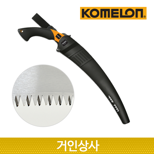 코메론 커브 전정톱 CEC-330 / 톱집포함 곡선 톱 나무 전지 전정 조경 원예 목공용