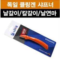 독일 뢰베 클링겐 샤프너 0022 야스리 날갈이 날연마기 칼갈이 연마석 연마기 휴대용 연마